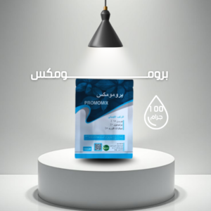بـــــــرومومكس - PROMOMIX