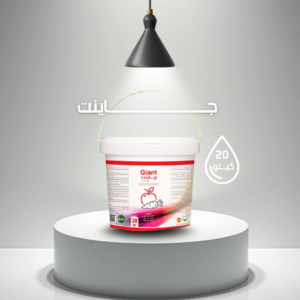 جـــــــــاينت عالي بوتاسيــــوم - GIANT