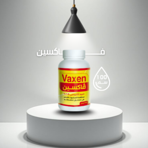 فـــــاكسين - VAXEN