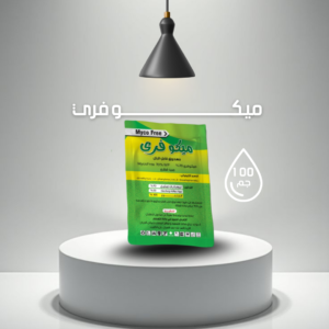 ميكـــــــــــــــــــو فري - MYCO FREE