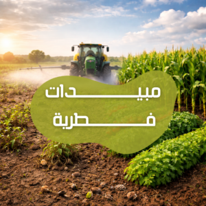 مبيدات فطرية